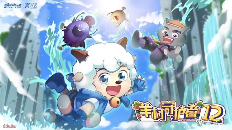 喜羊羊1-60集全免费古古怪界有古怪