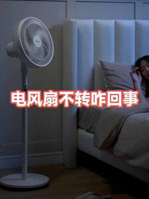 风扇翁翁响不转啥毛病