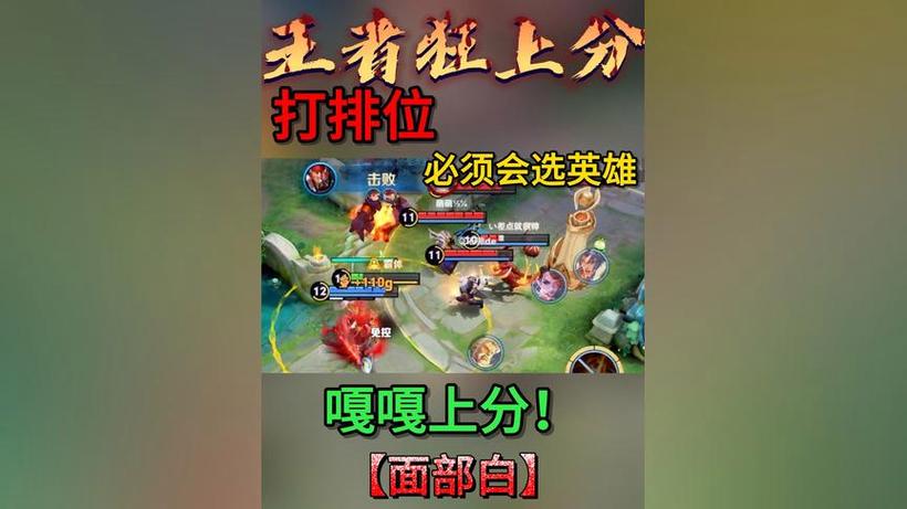 王者荣耀怎么看对面选的英雄