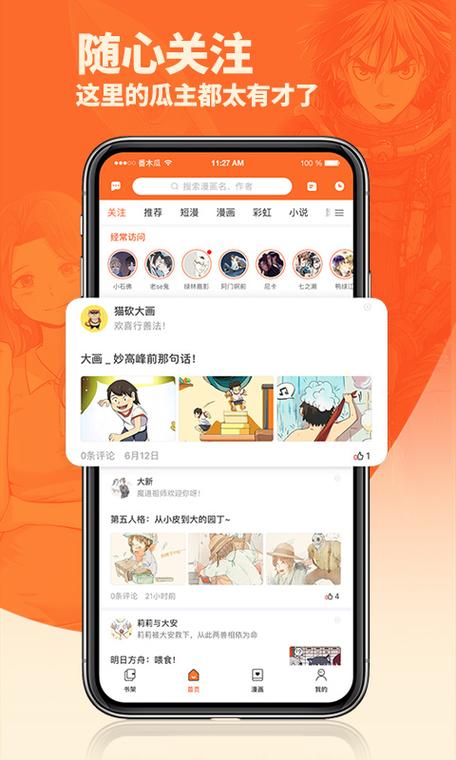 番木瓜免费版下载截图2