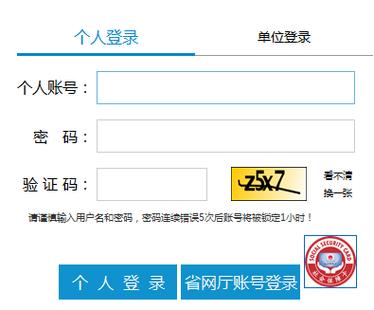 人社厅网站(http://ggfw.gdhrss.gov.cn)查询