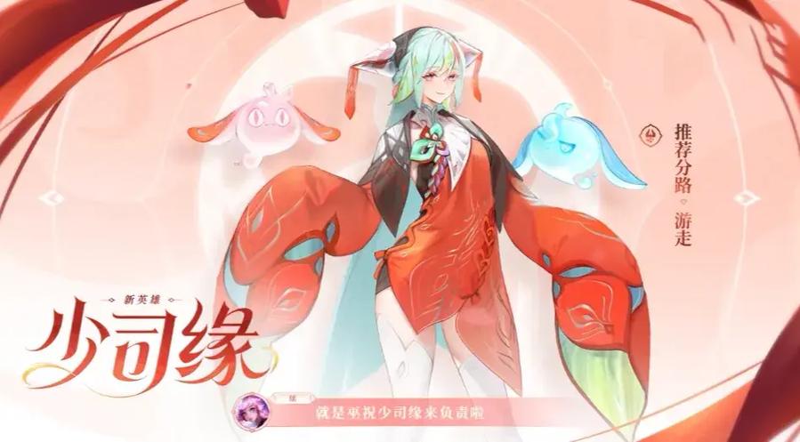 王者荣耀国服少司缘 王者荣耀国服少司缘
