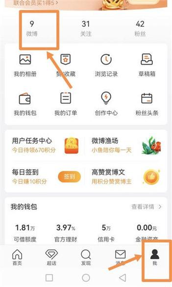 微博怎么删除别人回复自己的评论截图1