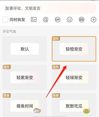 微博怎么删除别人回复自己的评论截图3