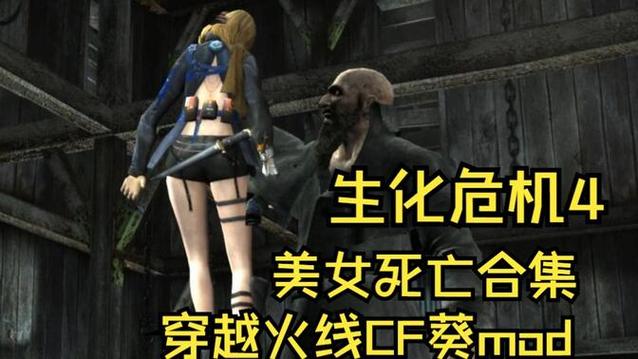穿越火线女角色死亡音效文件