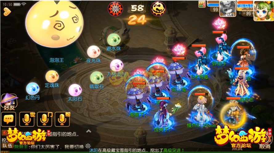 梦幻手游泡泡王完整攻略