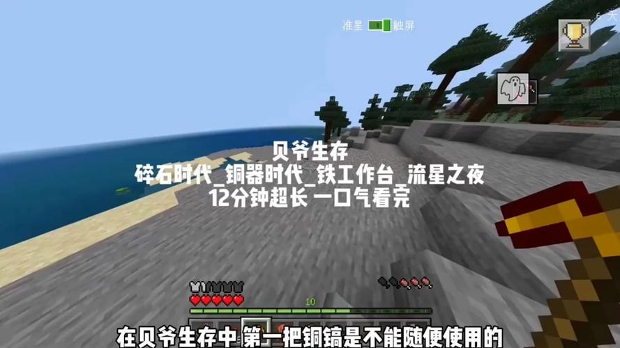 生存战争贝爷生存