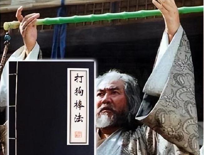 丐帮最厉害的武功