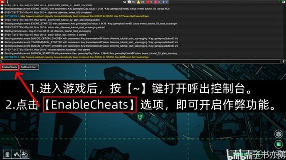 恶灵附身2控制台代码大全