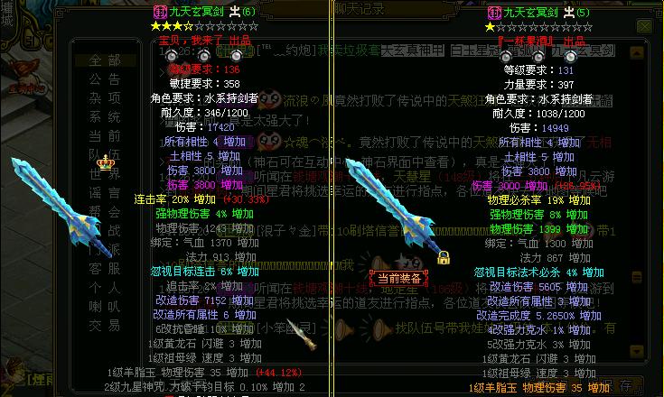 问道武器上的天伤咋来的