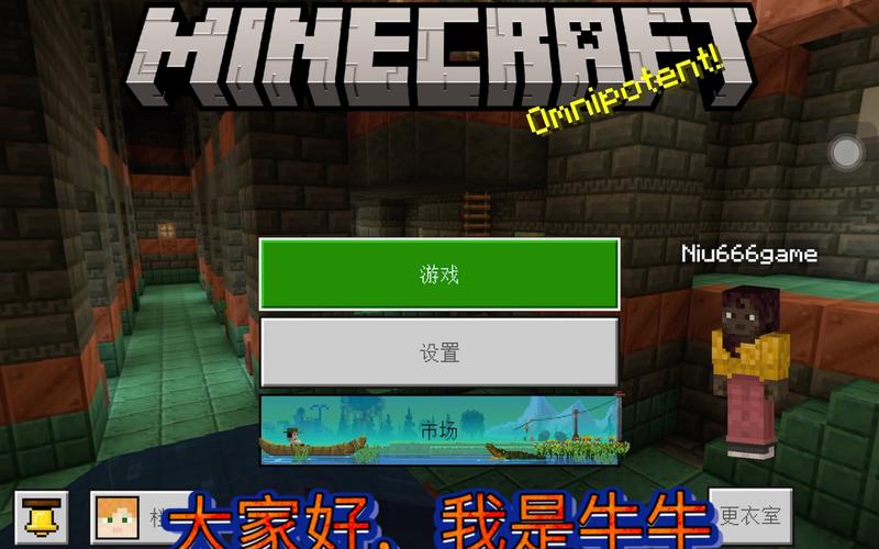 我的世界基岩版1.6.1.0