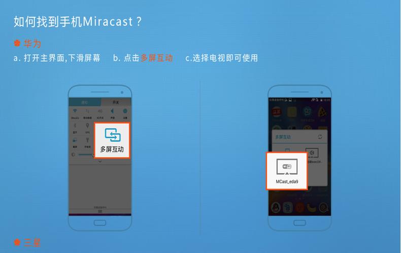 爱投屏下载