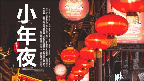 小灯笼夜的介绍 小灯笼夜的介绍