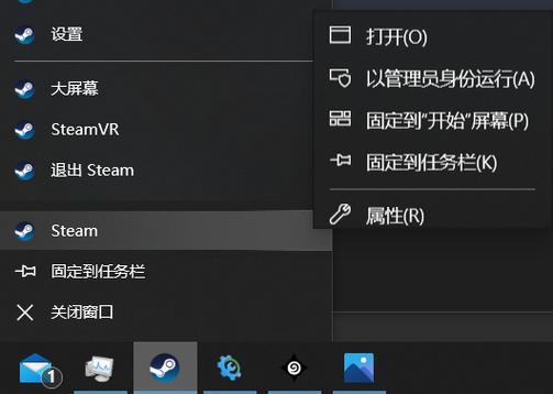 win10任务栏有一条白线