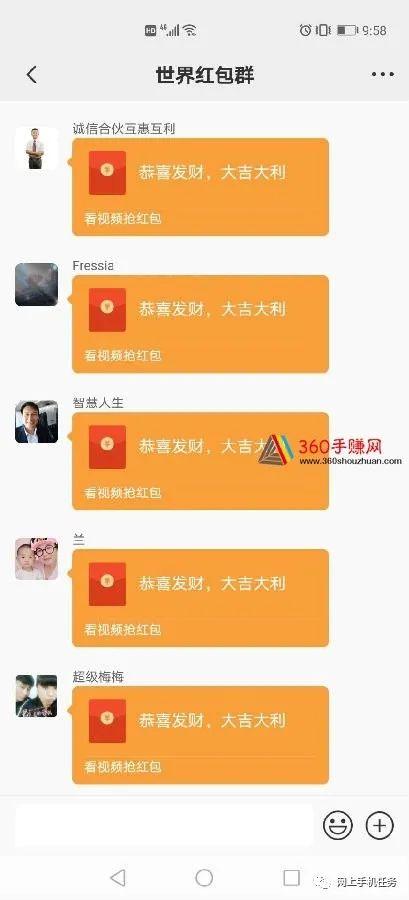 养猪红包