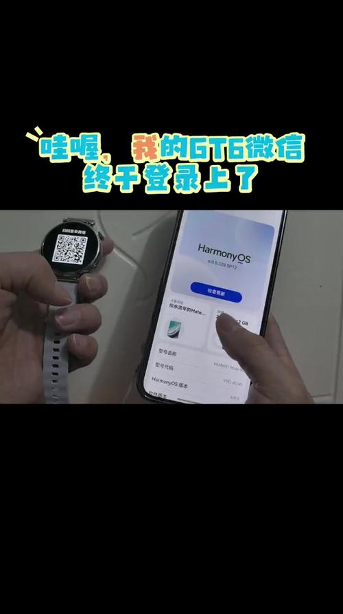 华为手表怎么登录微信