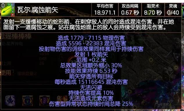 流放之路死神光环