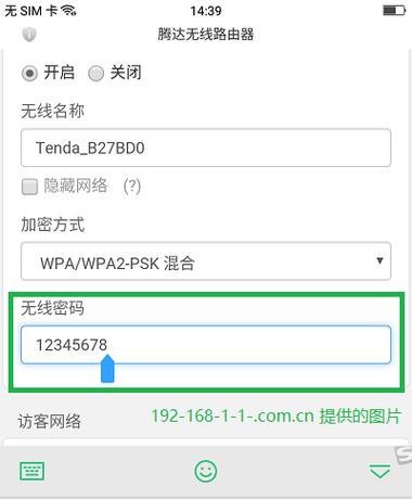 wifi修改密码网址登录