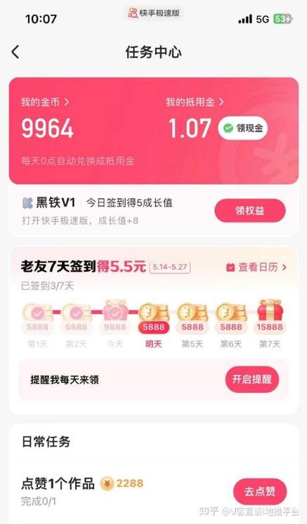 抖音极速版金币少原因