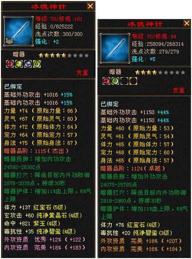 天龙八部暗器品阶划分