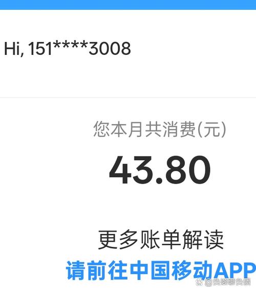 中国移动月初扣当月还是上月话费