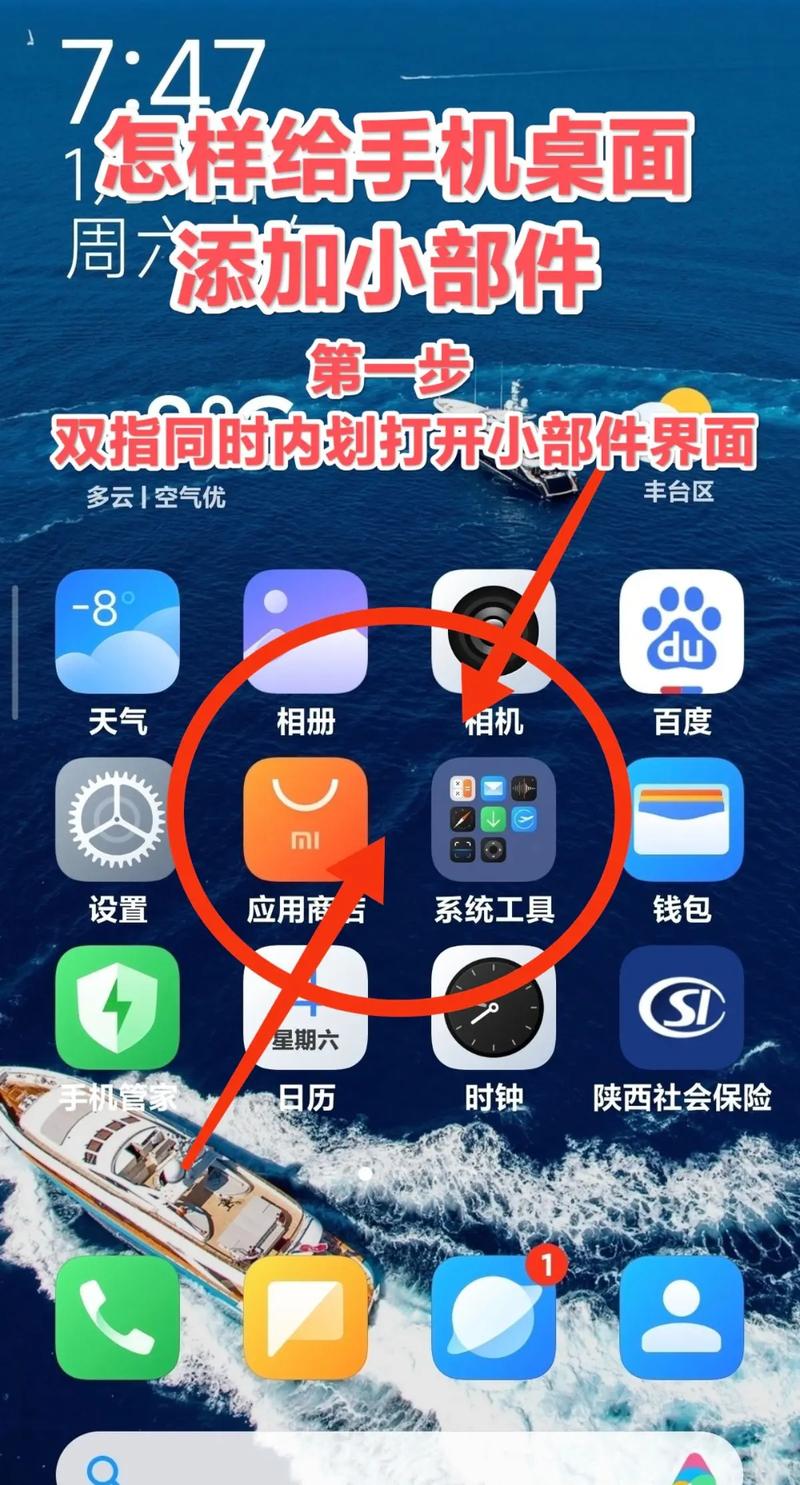 vivo手机添加桌面挂件教程