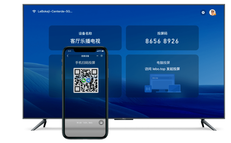 电视可以扫码连wifi吗