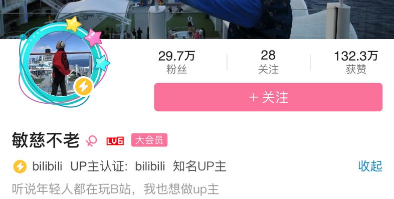 up主能看到弹幕是谁发的吗