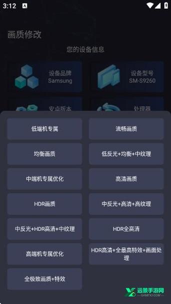 大白兔画质助手(免费版)画质测试120帧截图3