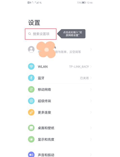p搜怎么加入不了网络