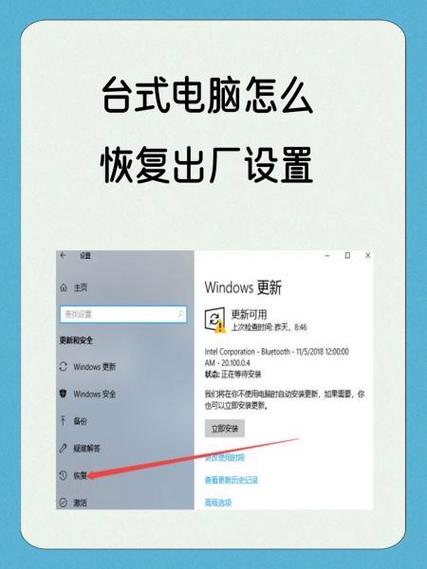 如何重置电脑恢复出厂设置