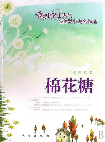 棉花糖小说手机版