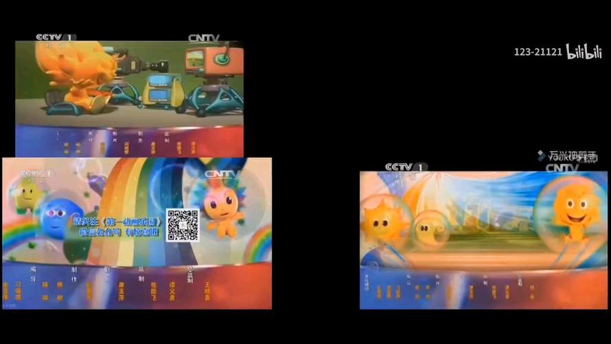 第一动画正在播出截图2