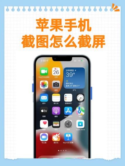 苹果手机截屏像素设置