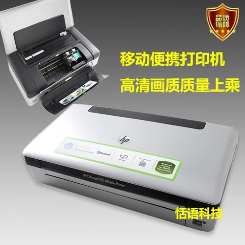 惠普打印机怎么连接手机蓝牙打印