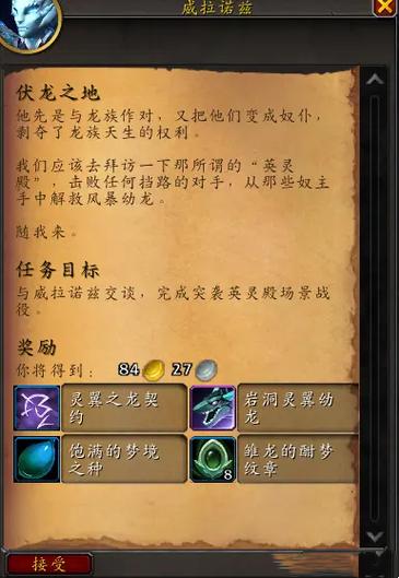 魔兽世界世界任务装备奖励机制