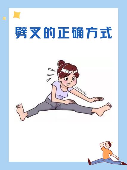 劈叉怎么练