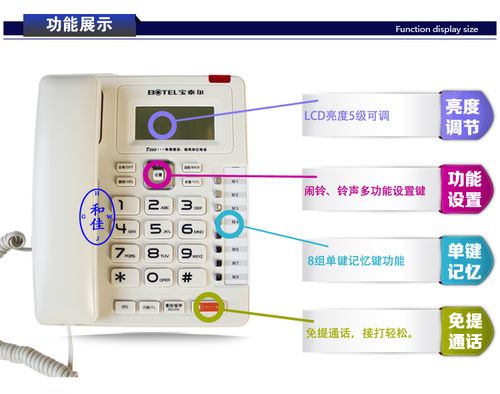 座机电话怎么调音量大小