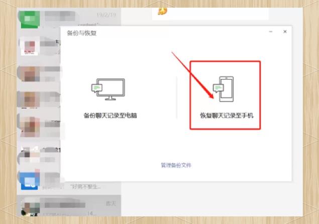 微信误卸载了怎么恢复原来的微信聊天记录