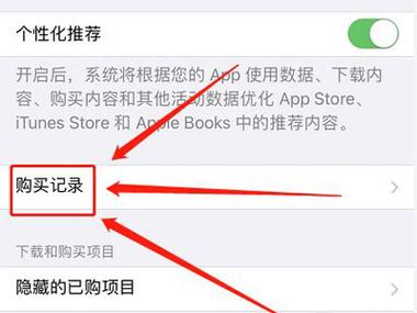 苹果的以后已购项目怎么彻底删除