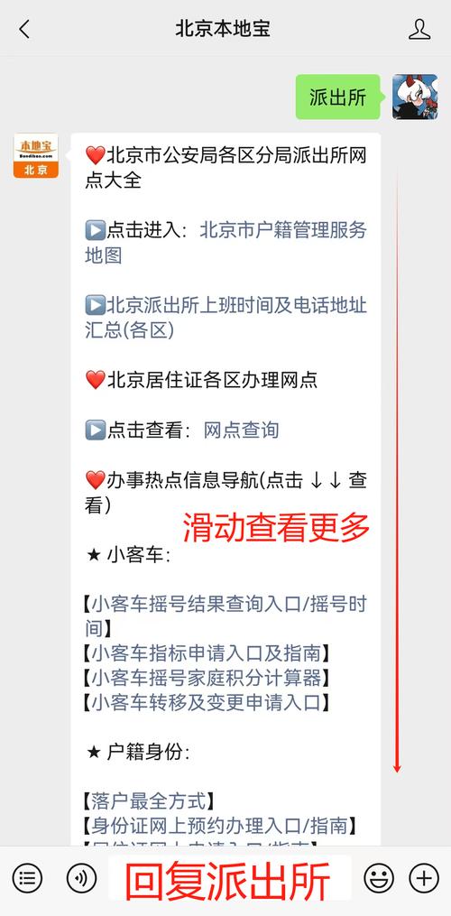完美世界更换身份证的入口