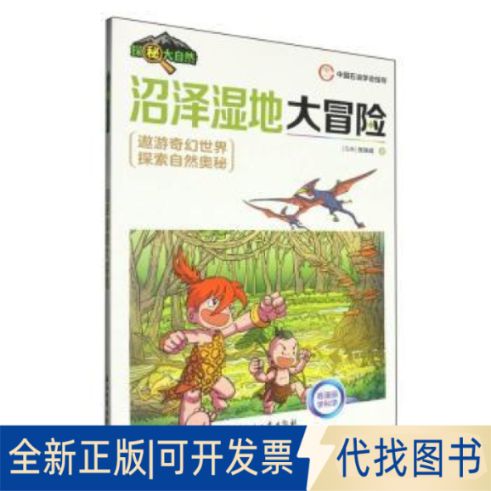我的世界沼泽地形怎么找指令