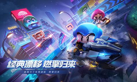 跑跑卡丁车手游高帧率要开吗