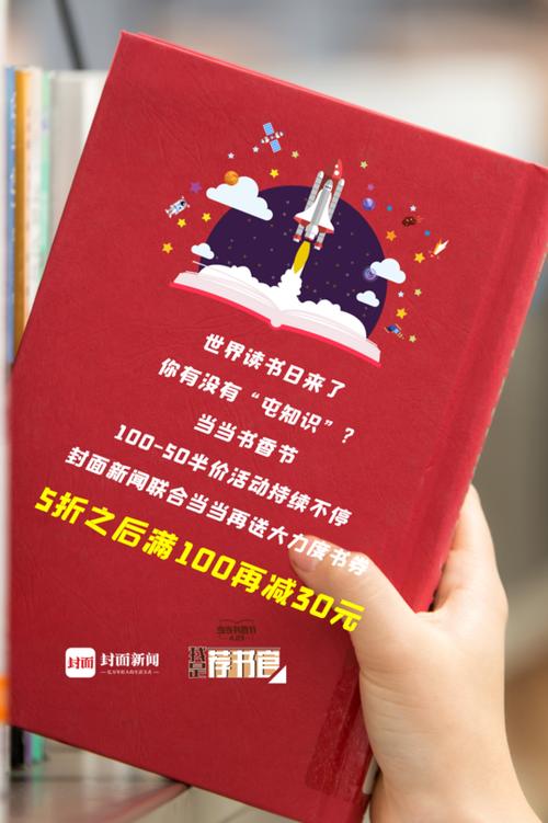 当当网购书网app 当当网购书网app