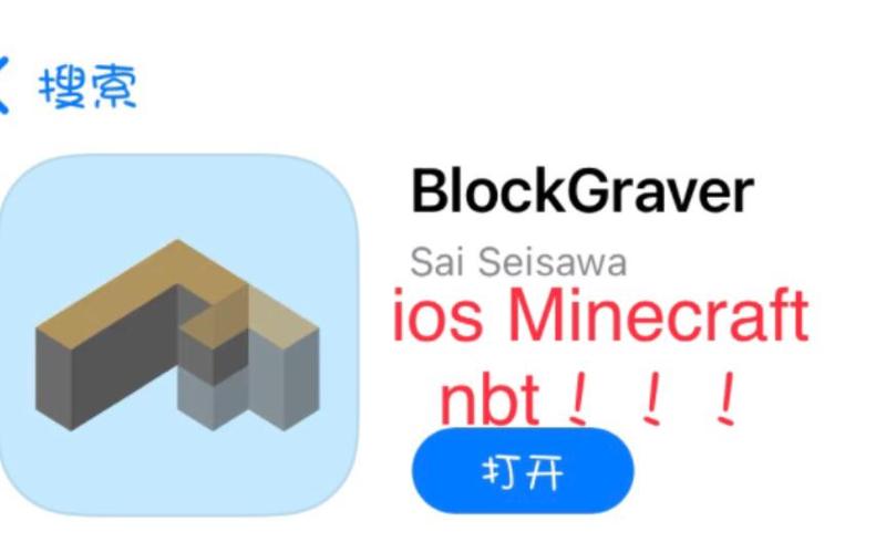 我的世界修改器无限钻石版怎么样