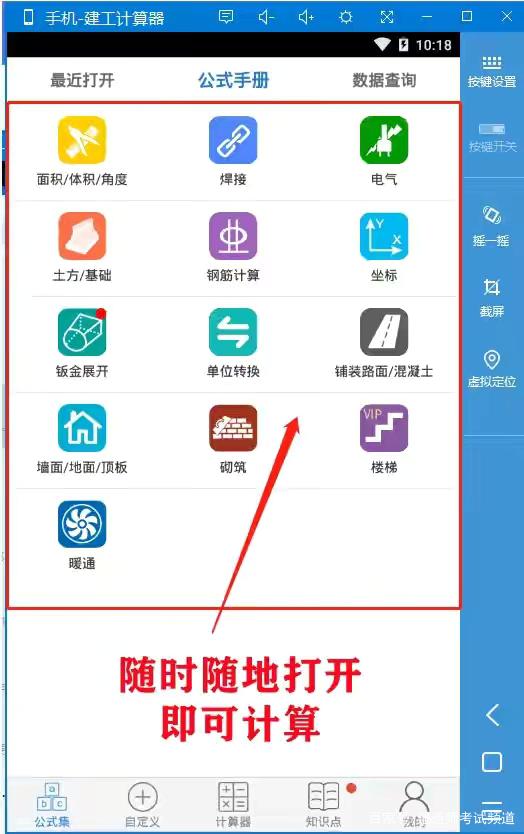 手机版广联达