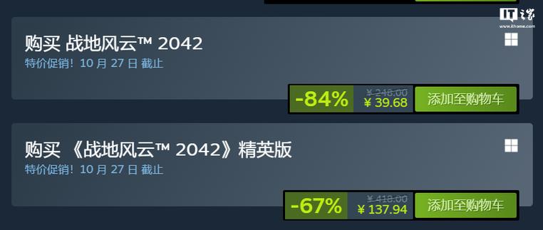 战地2042游戏配置要求