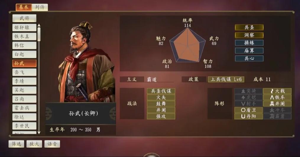三国志14英雄乱舞怎么解锁