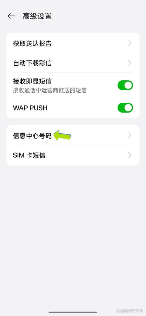 短信中心号码苹果怎么设置