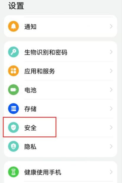 荣耀隐私空间找不到了